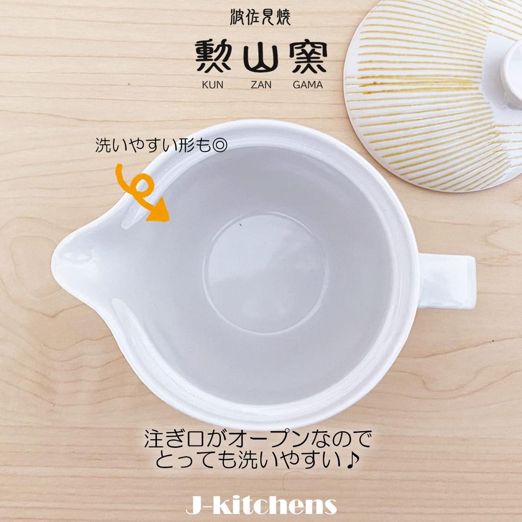 Isayama Kiln Hasami Made In Person with Tea Striped Yellow J-kitchens Teapot, Small, Ware, Japan, 240ml, 1-2 Capacity, Strainer,