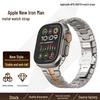 Compatible Stainless Steel Strap for Apple Watch Ultra with Butterfly Buckle - Sports Model