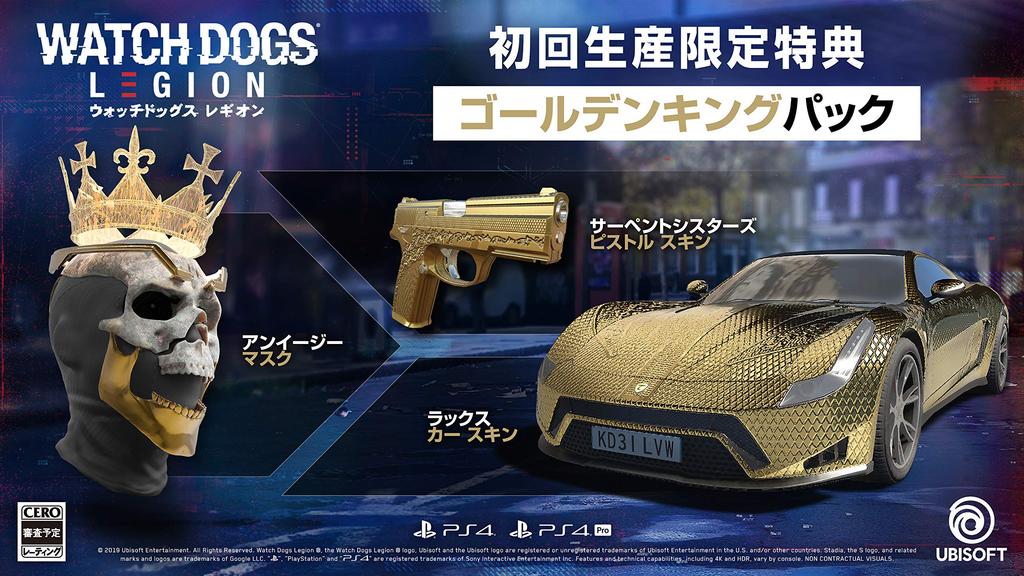 Watch Dogs Legion PS4 Rating Pending - [CERO (expected "Z")]