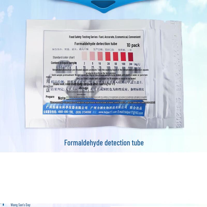 OUGU Nitrite and Formaldehyde Rapid Test Kit