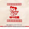 Kily Associates Pouch Machikado Gallery Ajisen Ramen Approximately 1926cm White