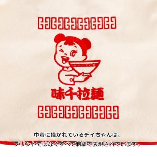 Kily Associates Pouch Machikado Gallery Ajisen Ramen Approximately 1926cm White