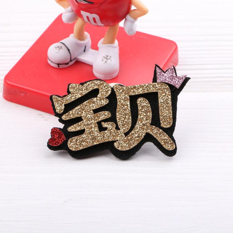 Korean-style Creative Cartoon Hair Clips for Children - Cute Chinese Character Duckbill Hairpins