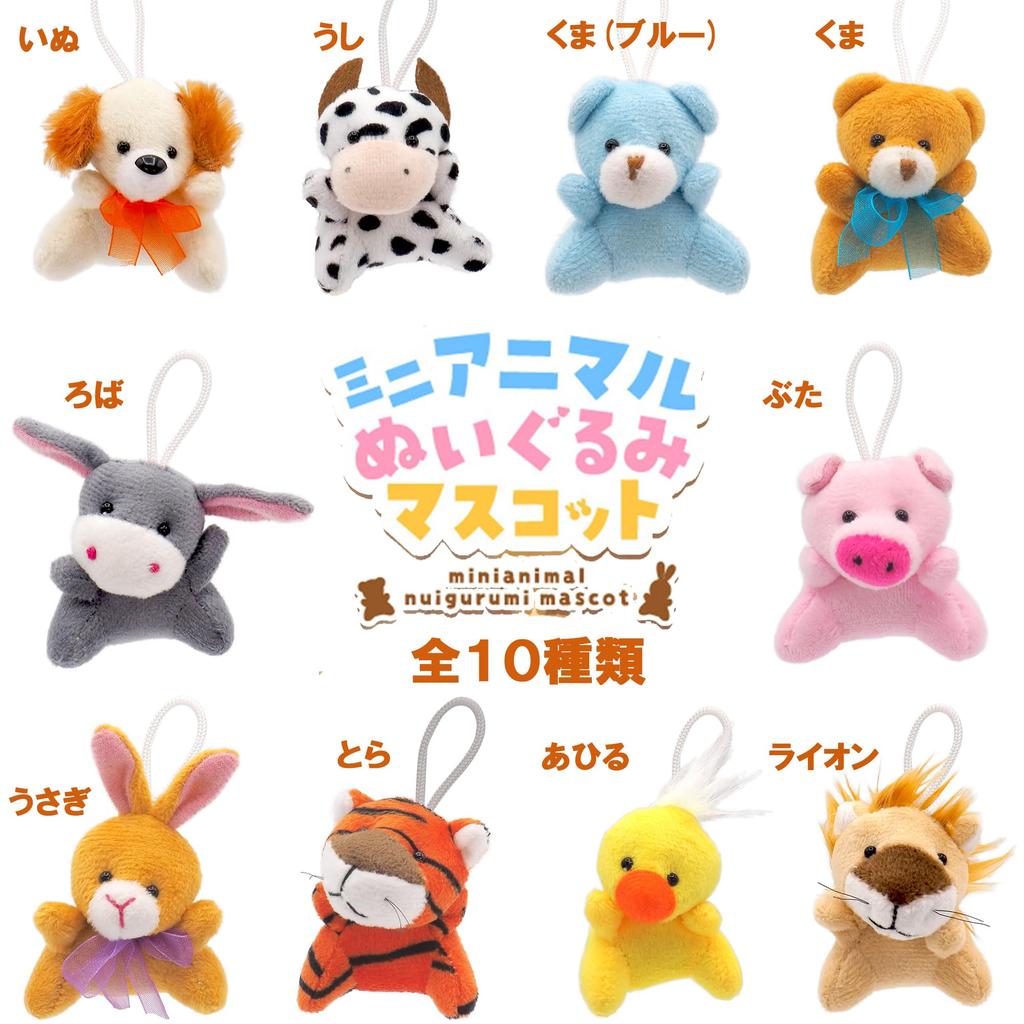 Sanyodo Mini Animal Plush Mascots (20 pieces total, 10 types x 2 of each) (Large capacity, perfect for children's parties, birthday parties, fun