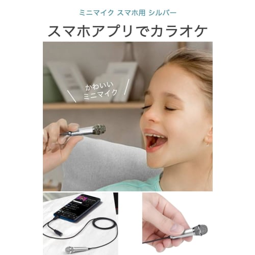 Wumio Mini Microphone for Smartphones, Silver, 3.5mm Earphone Jack, App, Karaoke, Small, Android, Calls, Video Recording, Meetings, YouTube, Recording