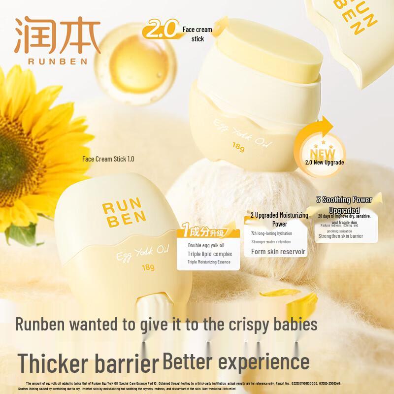 RUNBEN Baby Moisturizing Egg Yolk Face Cream Stick 18g
