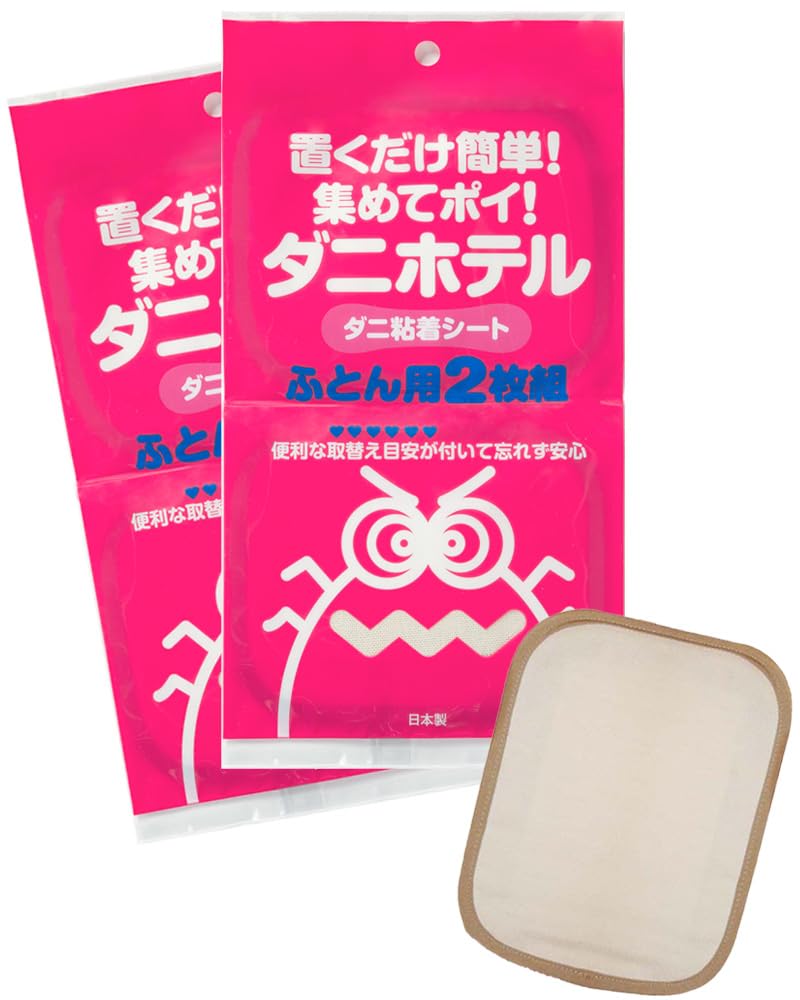 

Just place Collect and throw away the adhesive sheet for futons sheets x 2 Set of 4 it! mites! Mite-proof Mite Hotel (2 sets)