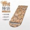 Zhongyue Desert Starry Sky 2000g Down Sleeping Bag