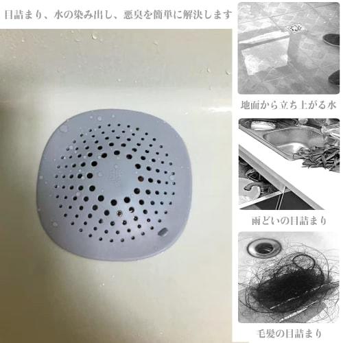 Drain Cover Hair Catcher [Set of 2, Gray and White] Lid, Filter, Rubber Floor Drain, Bathtub Drain, Hair Catcher, Drain Net, Garbage Stopper, Garbage