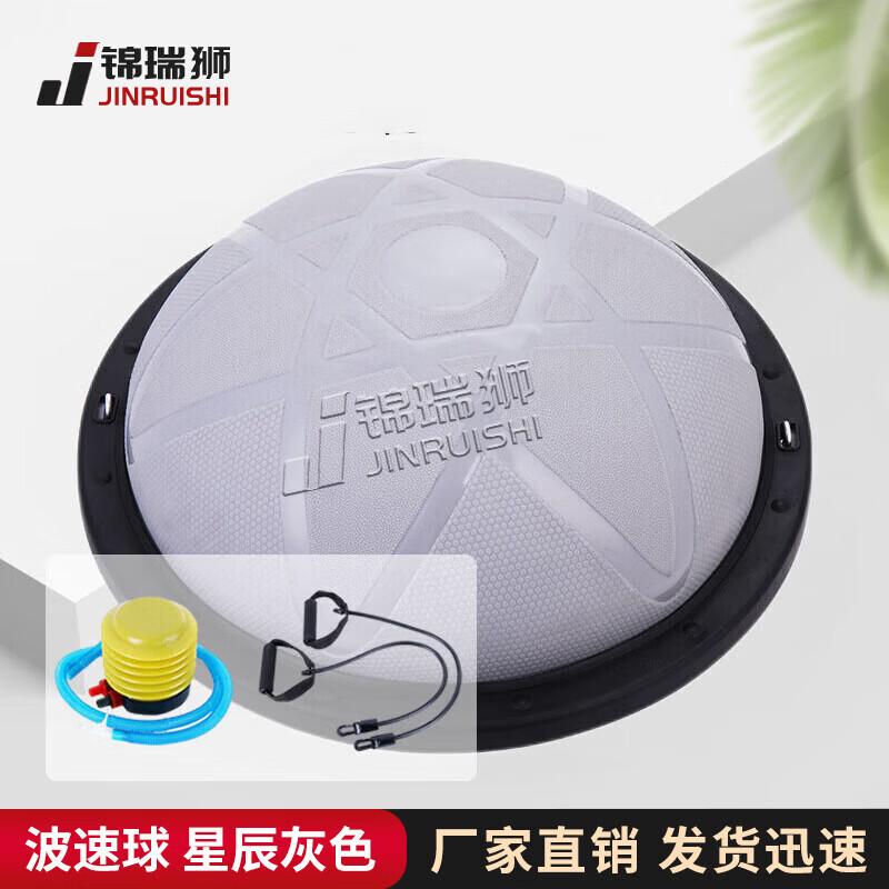 JINRUISI Fitness Half-Sphere Balance Ball
