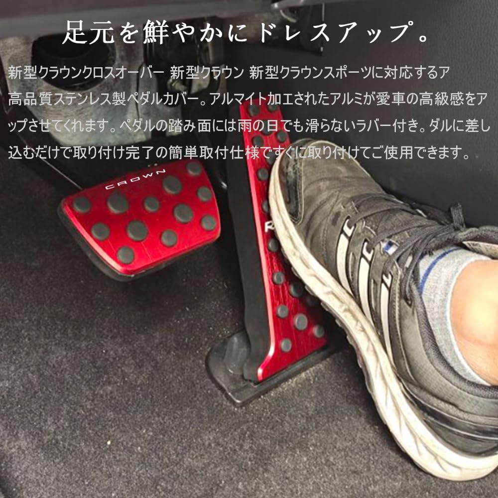Hearsheng Aluminum Alloy Foot Pedal Covers for the New Crown New Crown Crossover and New Crown Sport Customizable Interior and Easy Installation