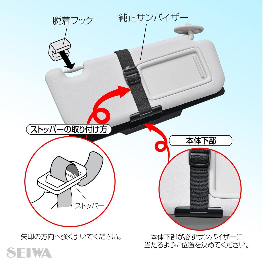 Seiwa Car Sun Visor Extender, Front, WA113, Smoke, UPF 50+, UV Protection, for Driver and Passenger Seats
