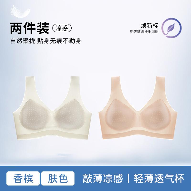 Traceless lift, secondary breasts, upper support, anti-hanging bra cover, breathable and cool. ABC