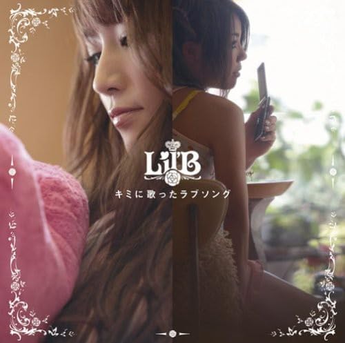 

CD LILB Kiminiutattalovesong 4562104045142PR Japan ObiJapanese Club Dance Used