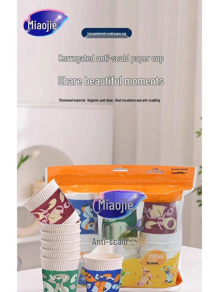 Miaojie 290ml Thickened Paper Cups: Anti-Scald Design for Hot & Cold Beverages
