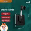 Punch-Free Universal Shower Head Holder