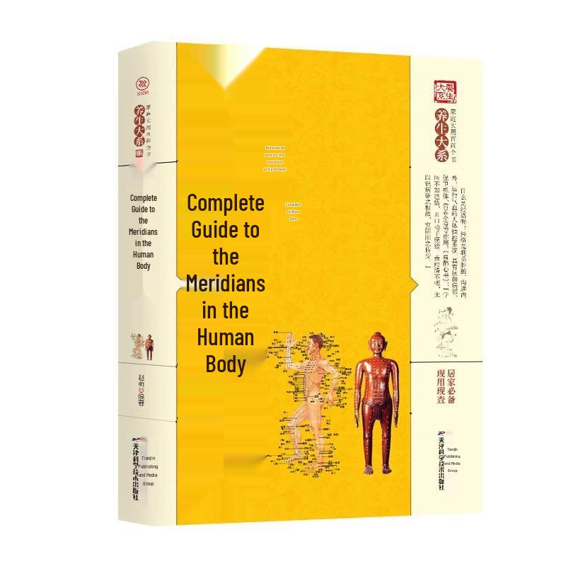 Official Edition: Comprehensive Guide To Human Meridians & Acupoints with Illustrations and Memory Techniques