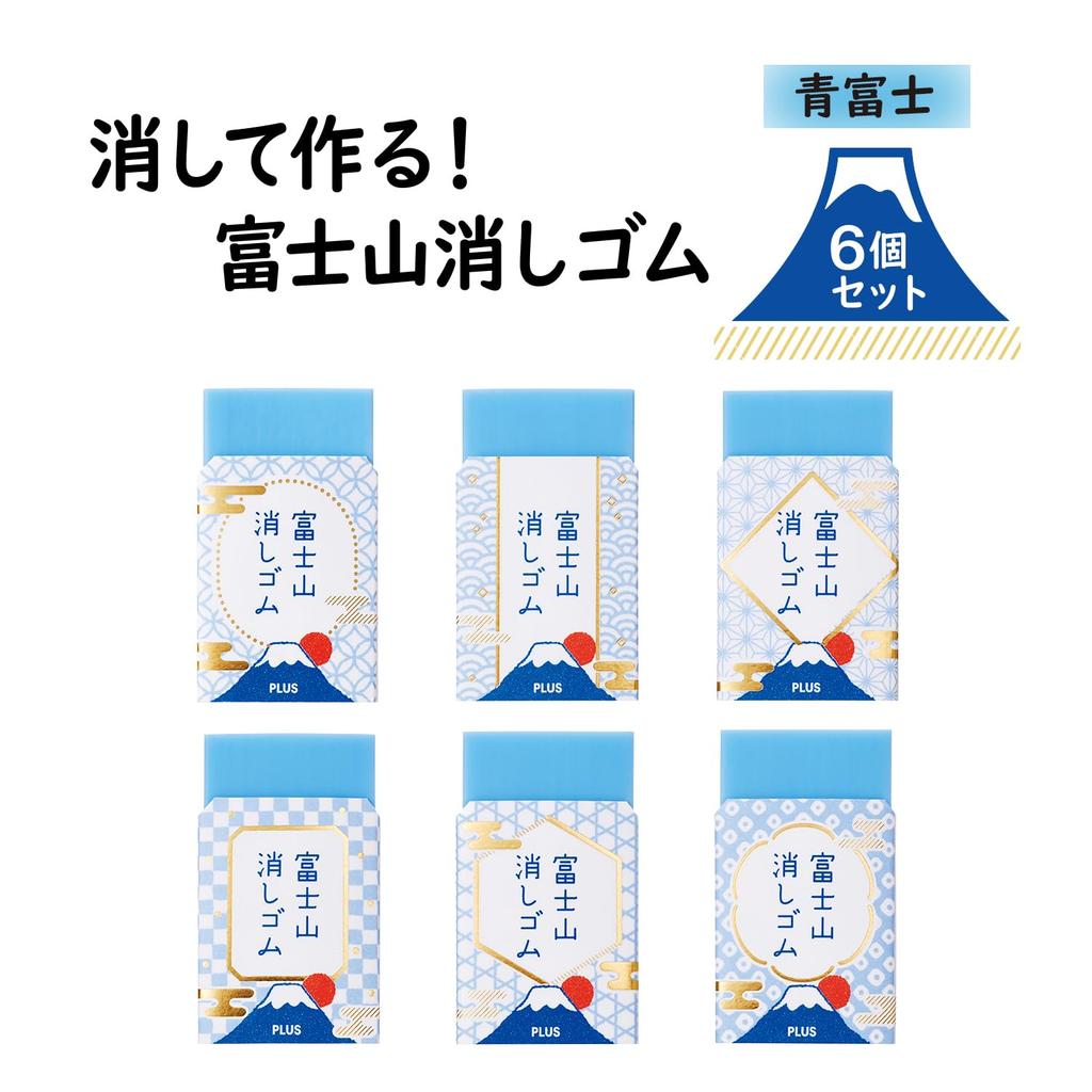 Plus Mount Fuji Japanese Set of X 6 Air-in Eraser, Design, 6, ER100AIF, 36-591