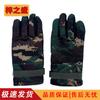 Outdoor Climbing & Rappelling Gloves