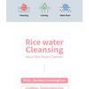 S.NATURE Aqua Rice Foam Cleanser