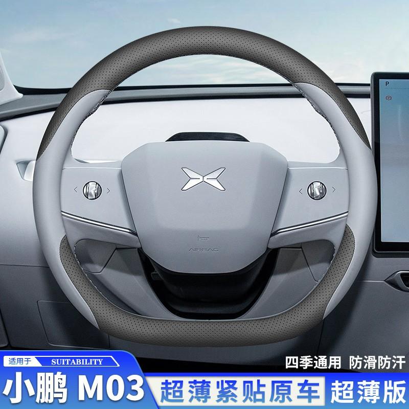 Pioneer Custom Steering Wheel Cover Xpeng MONA M03 Ultra-Thin All-Season No-Sew Interior Accessory
