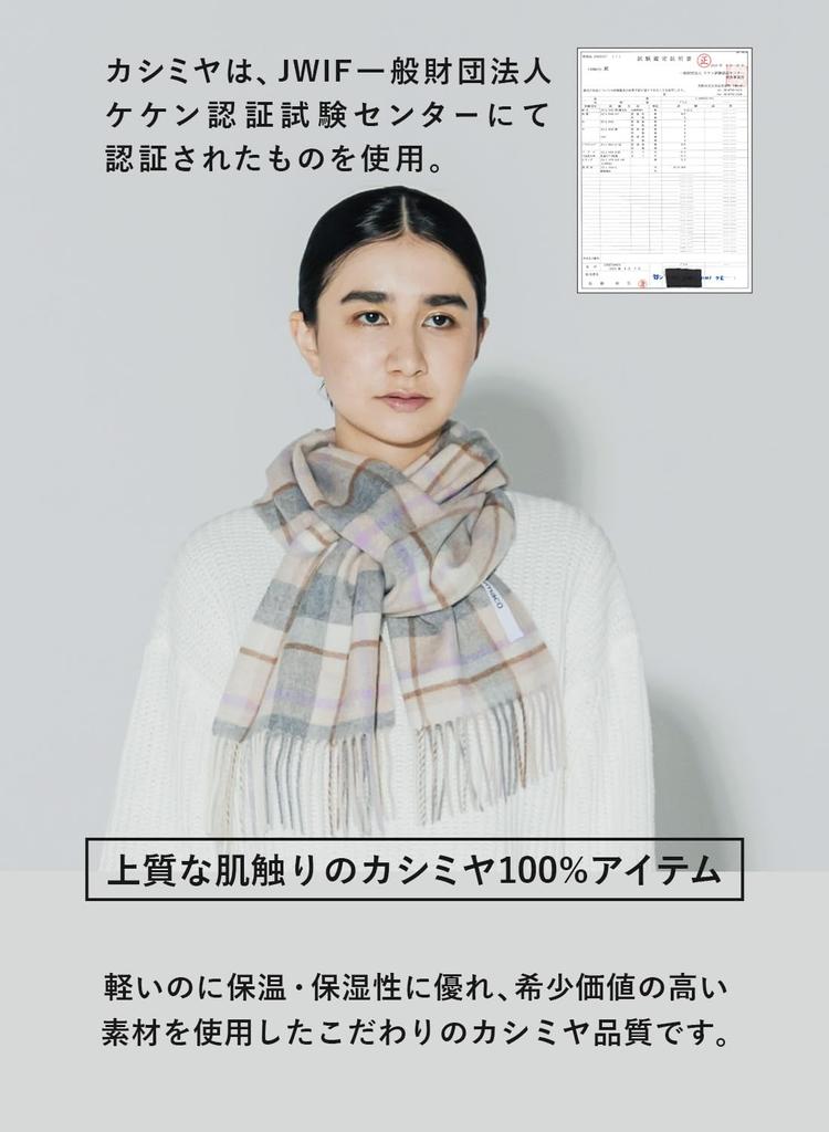 Lilac Beige Cashmere Scarf with Check Thick Brand Light Light [cumaco] 08. 100% Pattern, Unisex, Large, Stole, Name, Gift, Purple, Brown,