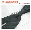 High Sense Men'S Business Casual Dress Cotton Striped Professional Handsome Casual 8Cm Suit And Tie