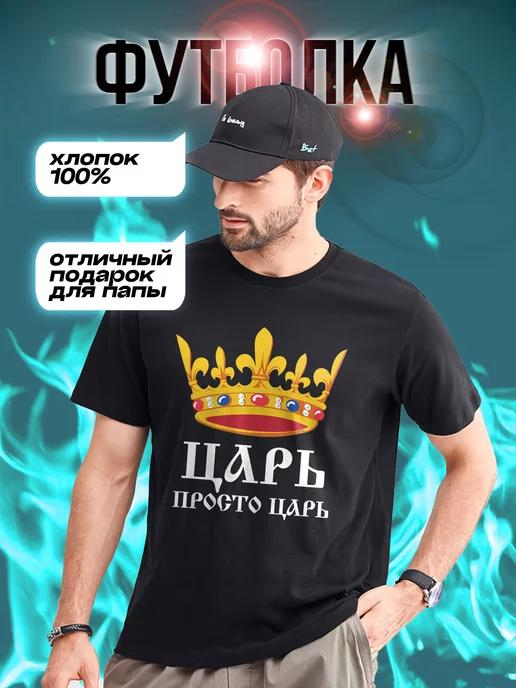 King—Simply King T-shirt M