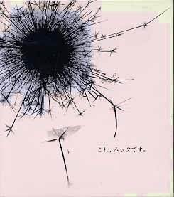 

CD MOOK - Suisou UPCI1065 Japan Japanese Pop/Rock Used