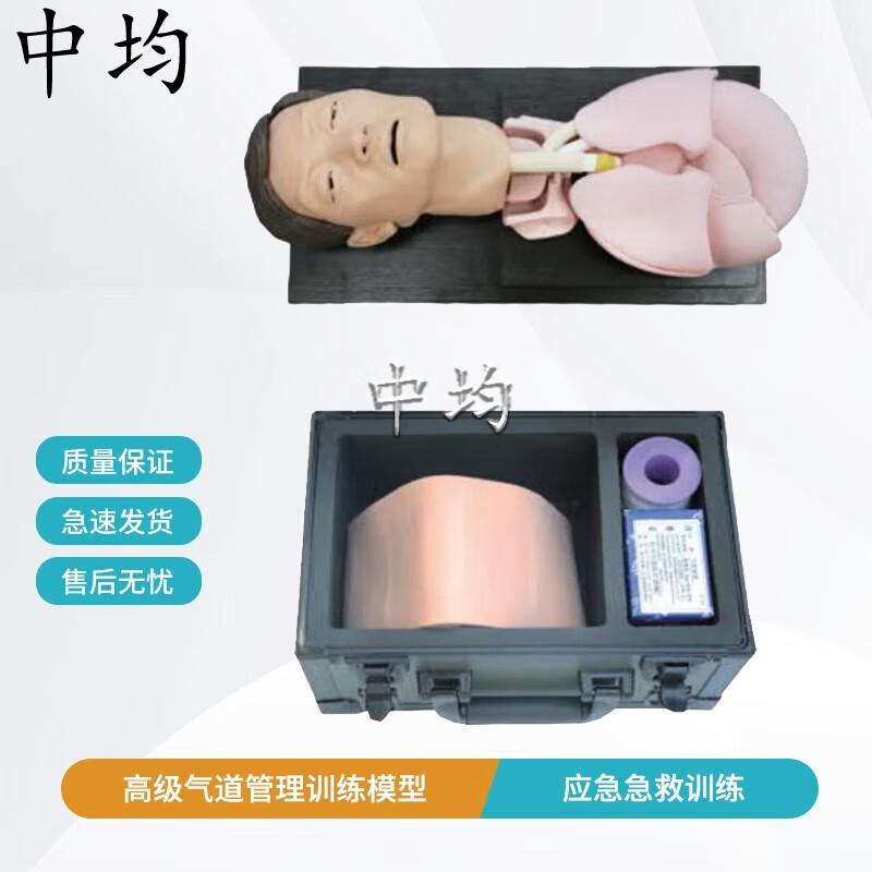 Advanced Airway Management Training Kit