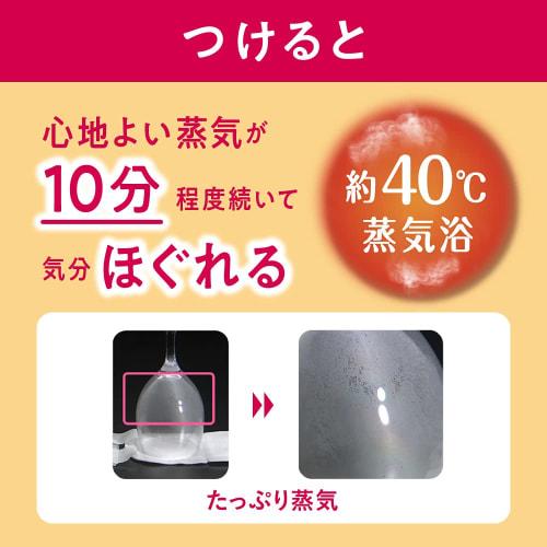 [Bulk Purchase] Megurizum Steam Eye Mask with Menthol, 12 Sheets x 2