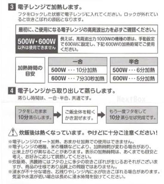 Microwave Rice 1 Quick Cooking Freshly Cooked Mini Rice for Microwave Oven Cooking 1 Cup In 7 and a Half [0021] Cooker, Cup, Cooking, Device, Cooker,