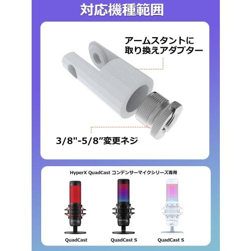 HyperX QuadCast/HyperX QuadCast S Microphone Mount Adapter, Replacement HyperX Microphone Adapter with 3/8" To 5/8" Thread Conversion, Easy Installati