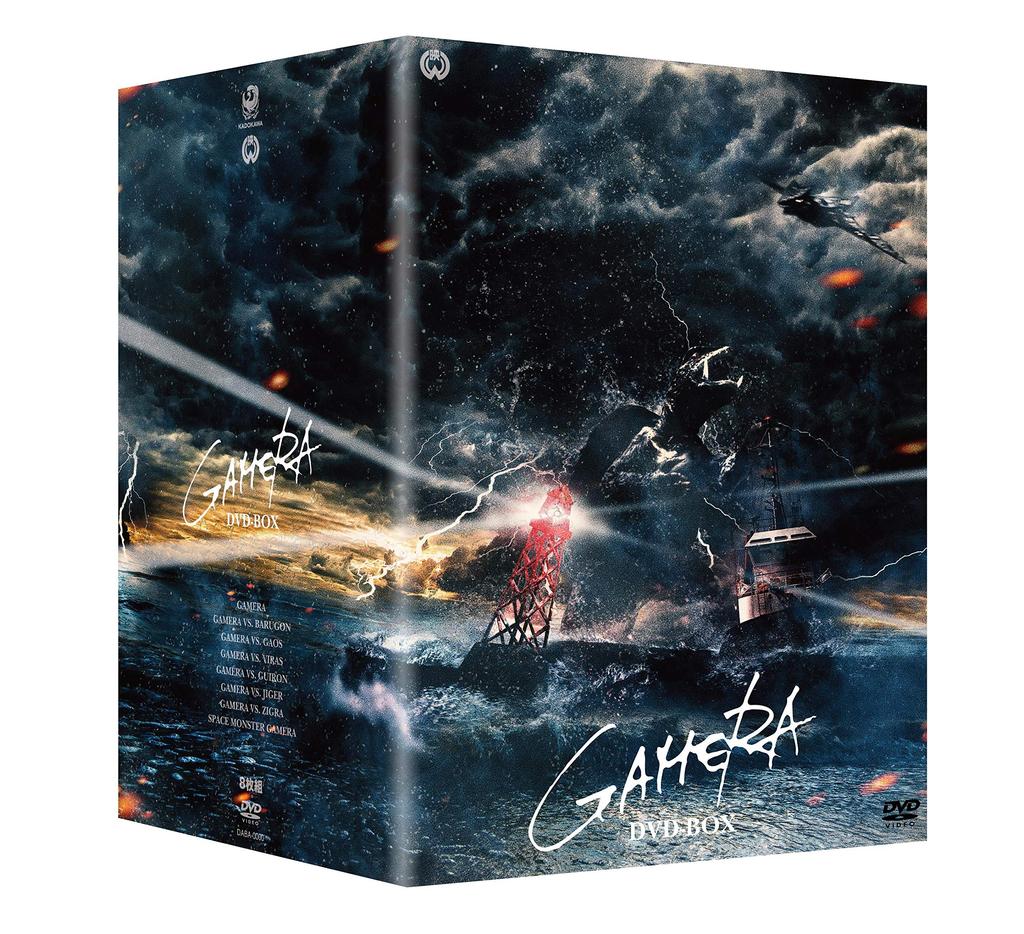 Showa Gamera Series DVD-BOX