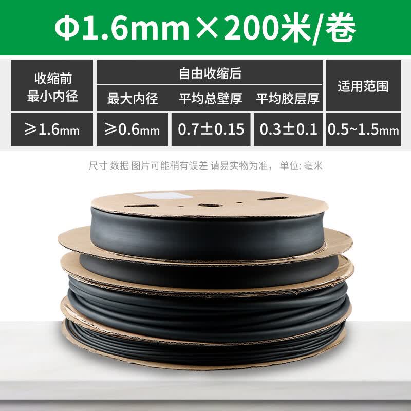 Waterproof Heat Shrink Tubing