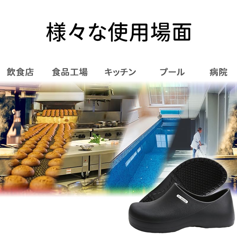 Quintari Chef Shoes, Black, Kitchen Clogs, Non-Slip, Waterproof, Lightweight, Men's and Women's Work Shoes, S122 (Black, Sizes 39 and 25.0cm)