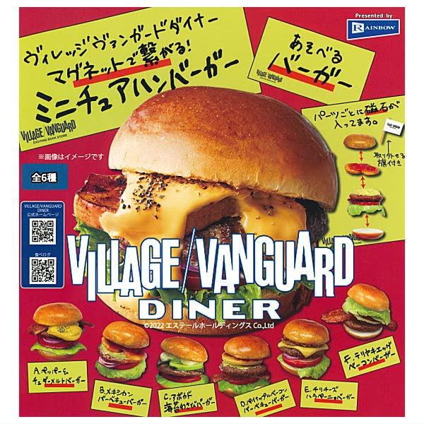 Village Vanguard Diner Magnetic Miniature Hamburgers of 6 Rainbow Gachagacha Capsule Toy [Set (Complete)]