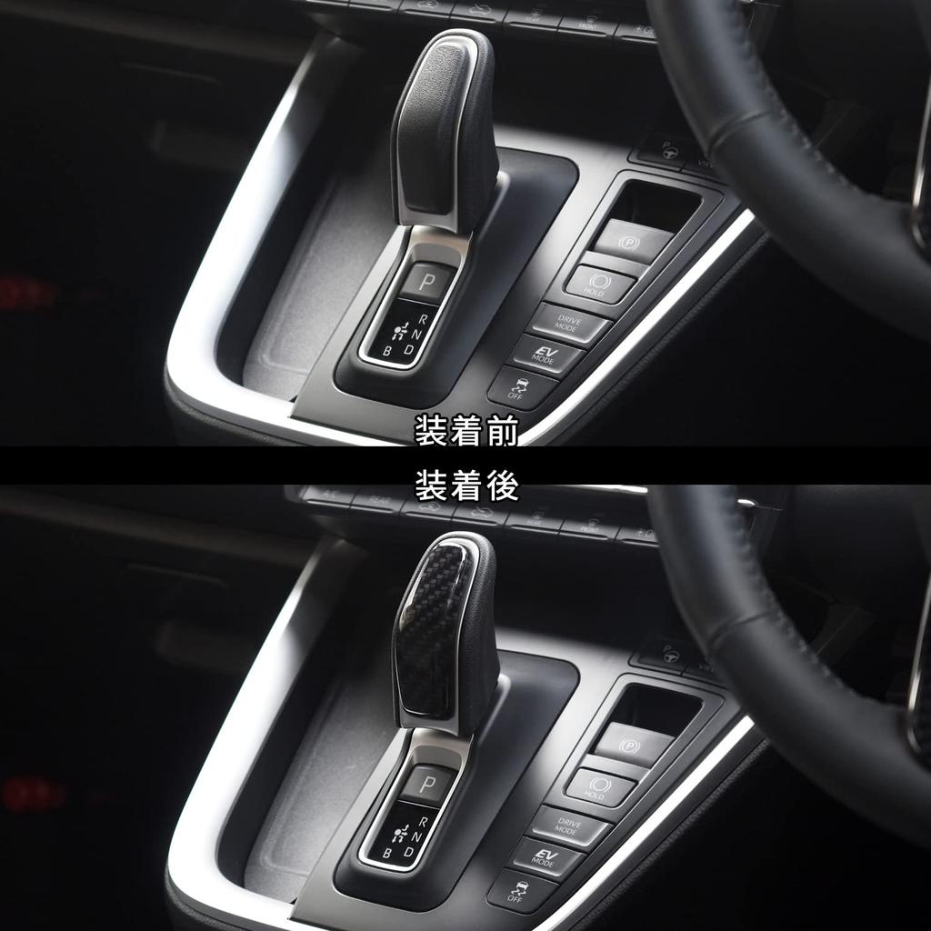 SecondStage T698DCB Toyota Sienta MXP Series Noah/Voxy 90 Series Shift Knob Panel Digital Carbon Style