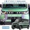 TADOKAPATU Mitsubishi Delica Mini B3 Series Dedicated Front Grille Garnish Upper Cover Front Bumper Front Bumper Emblem Bonnet Logo Car Decoration