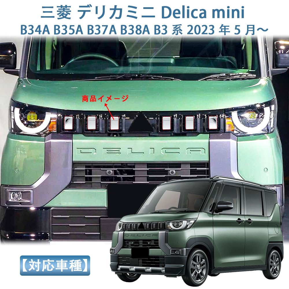 TADOKAPATU Mitsubishi Delica Mini B3 Series Dedicated Front Grille Garnish Upper Cover Front Bumper Front Bumper Emblem Bonnet Logo Car Decoration