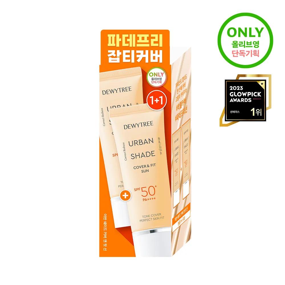 Специальный набор Dewytree Urban Shade Cover & Fit Sun 1+1 (40мл+40мл)