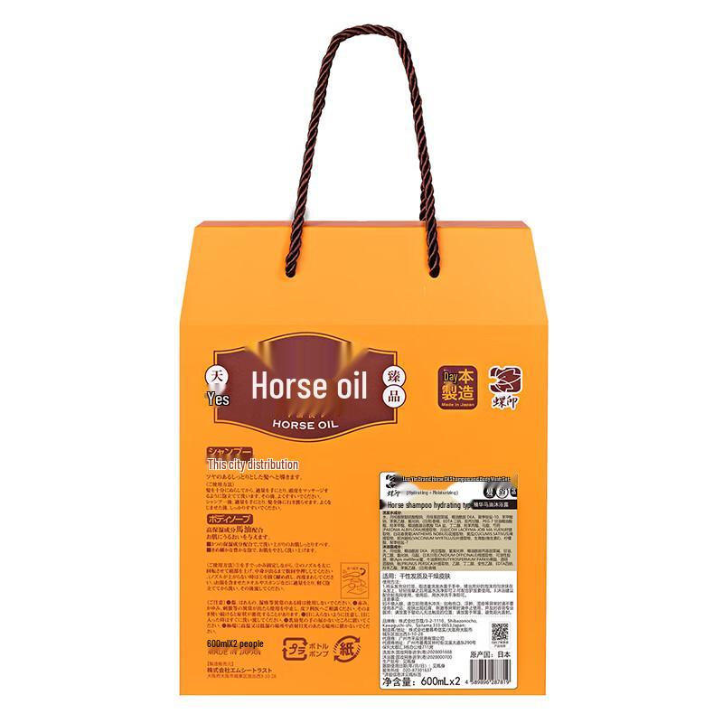 Diéyìn Horse Oil Hydrating Shampoo & Moisturizing Shower Gel Set