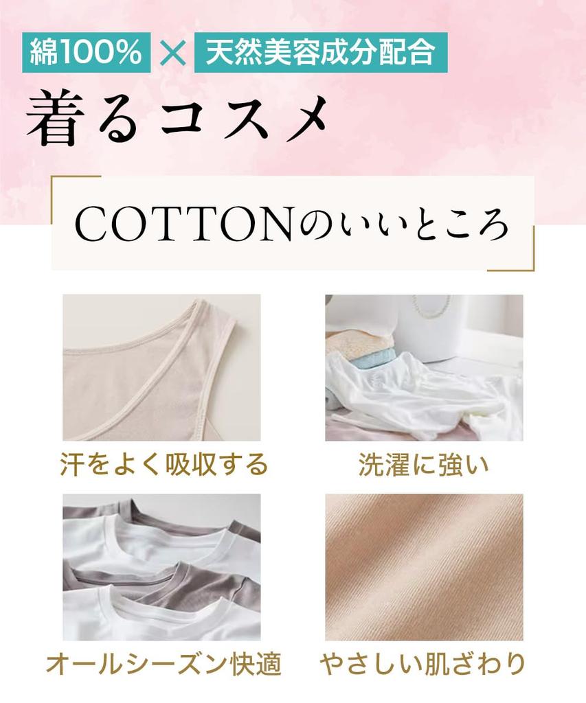Camisole wearable misty set of M [Gunze] Tuche, cosmetics, 100% cotton, TC4056, women's, brown, 2,