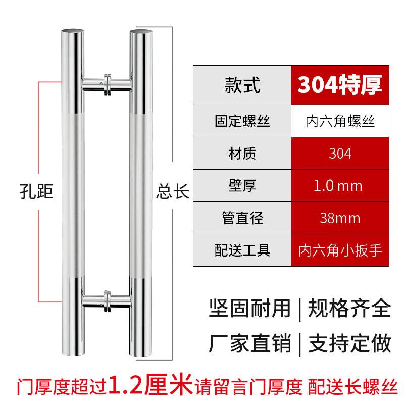 Thickened 304 Stainless Steel Glass Door Handle