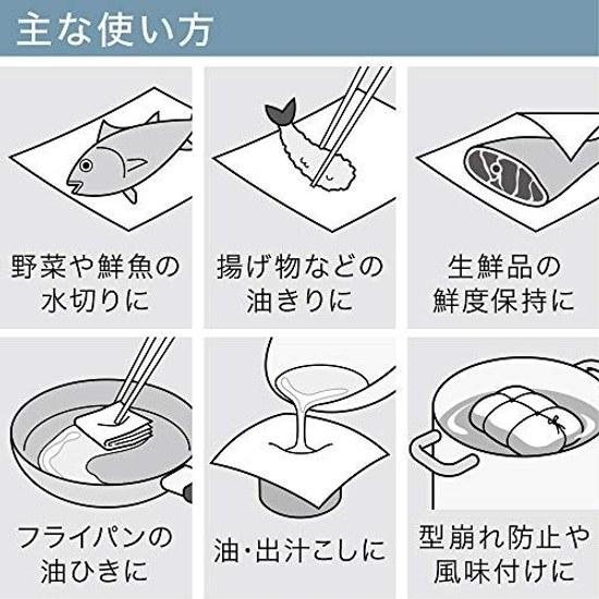 Kao Professional SeriesCommercial Use Cooking PaperChef Kitchen Paper Extra Absorbent M White 100 Sheets 2 Rolls (Kao Series)