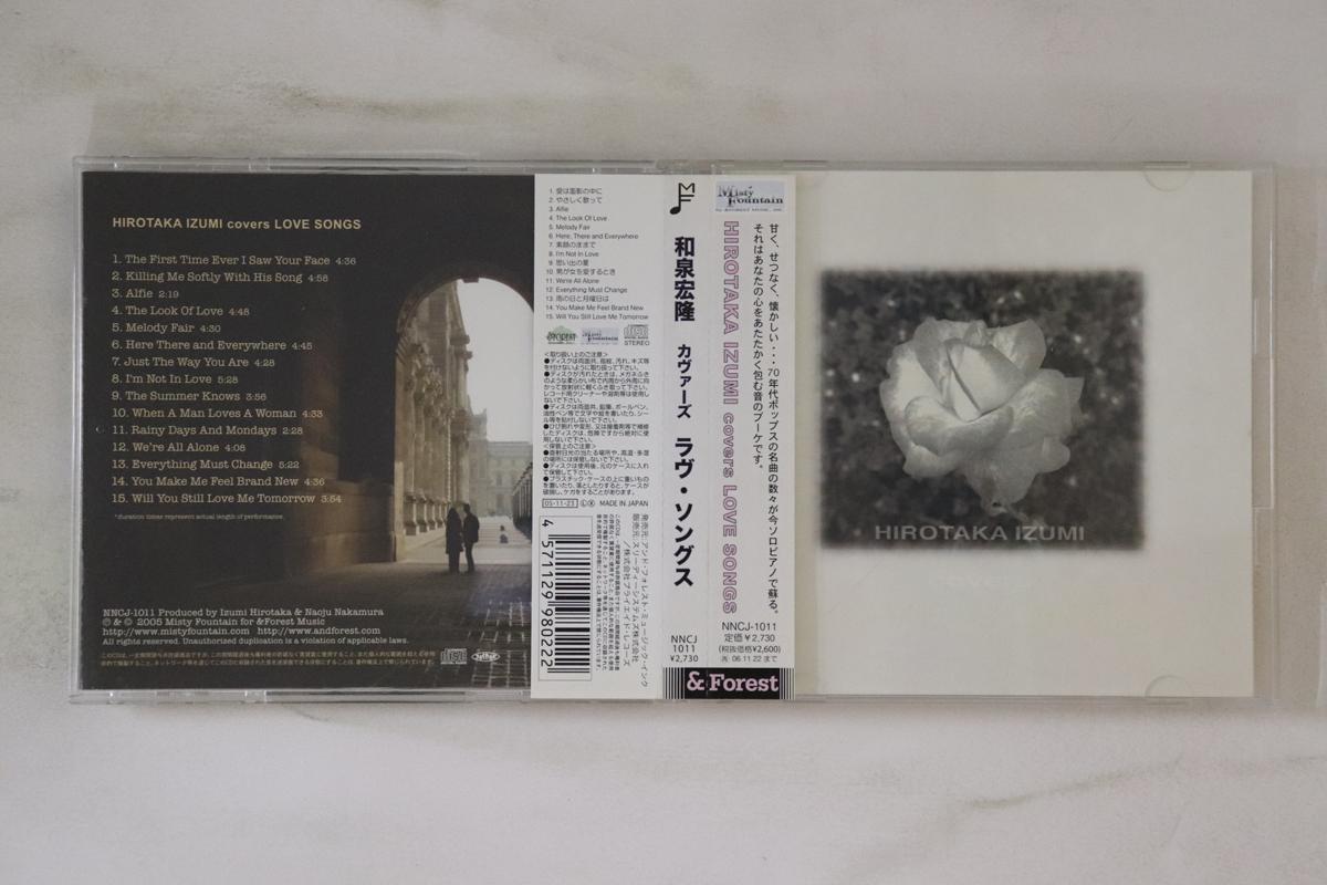 

CD HIROTAKA IZUMI covers love songs NNCJ1011 MISTY FOUNTAIN Japan Obi Jazz Used