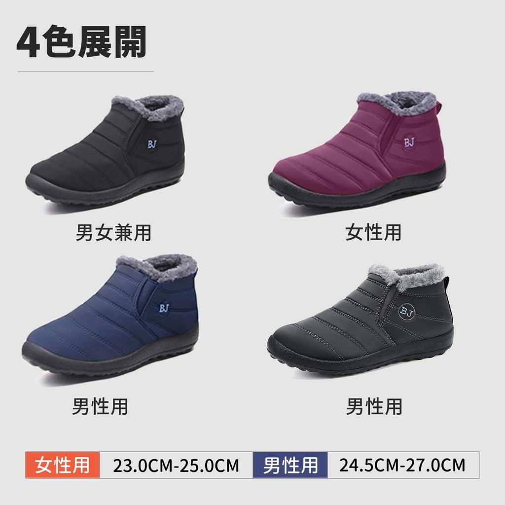 PAFHL Snow Warm and Winter Winter Short Sizes Size Men's Fleece-Lined Boots, Warm, Boots, Unisex, Boots, Non-Slip, Autumn/Winter, 23.0cm-27.0cm (Men's