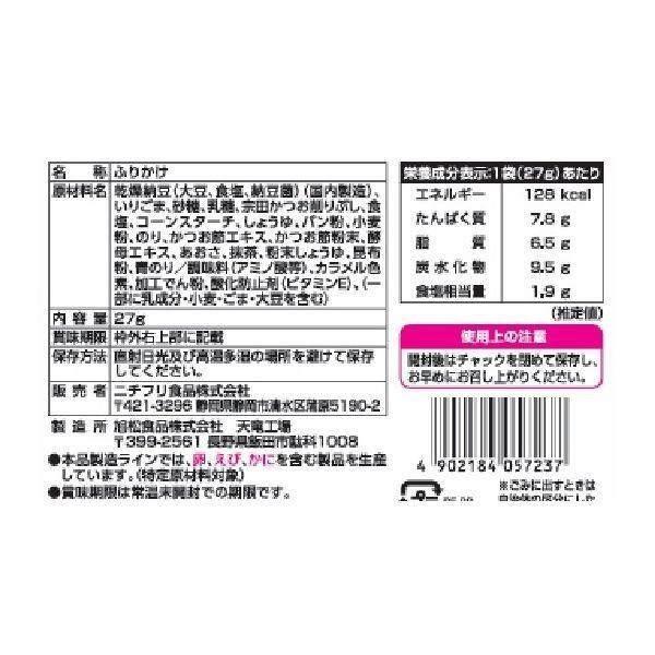 Nichifuri Bonito Dashi Flavor, Using Freeze Dried Natto Natto Furikake Seasoning 27g