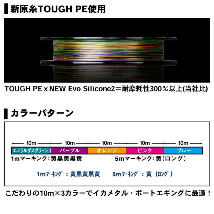 Daiwa Emeraldas Dura Sensor x8LD+Si2 PE Line 0.5 200m 5-Color Multi-Color