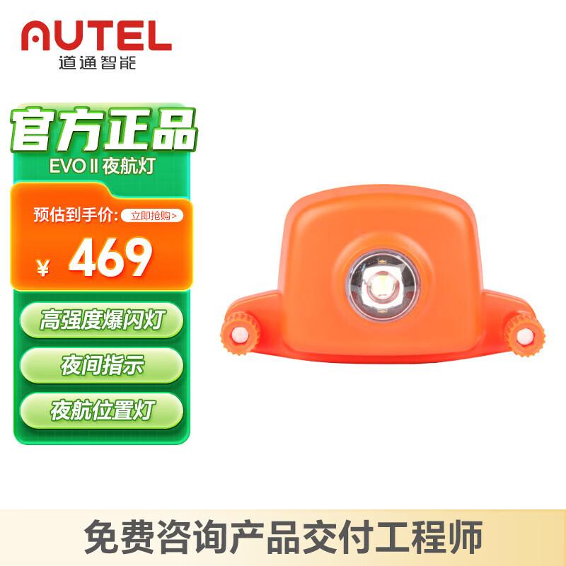 Autel EVO 2 V3 Drone Night Light